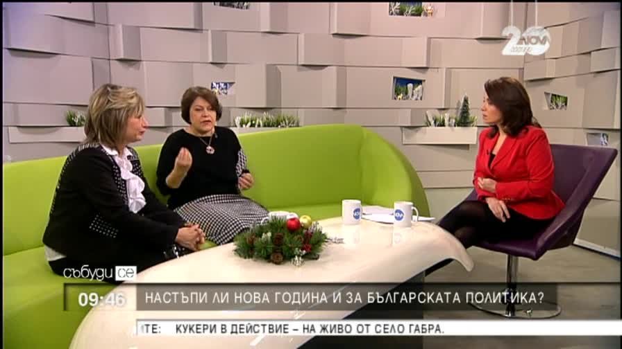 Дончева: Кабинетът не може да е стабилен в тази конфигурация