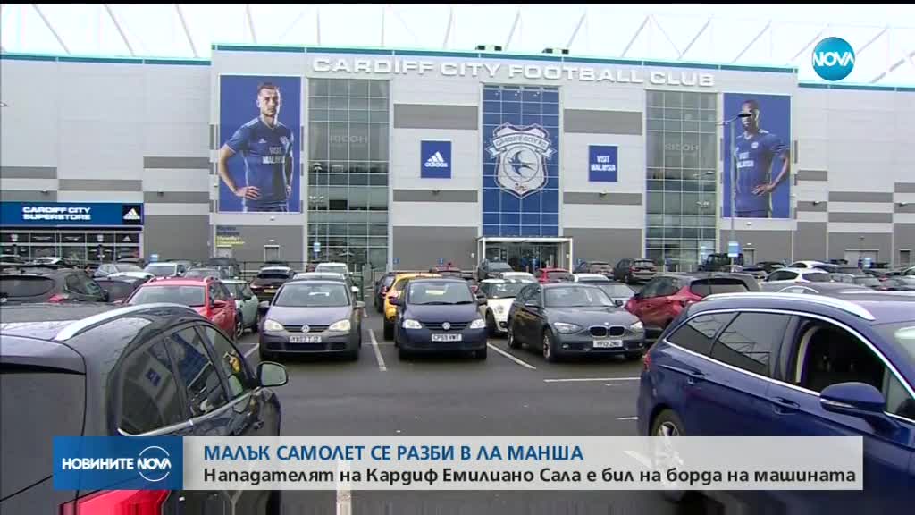 Малък самолет изчезна, на борда е бил играч от Висшата лига