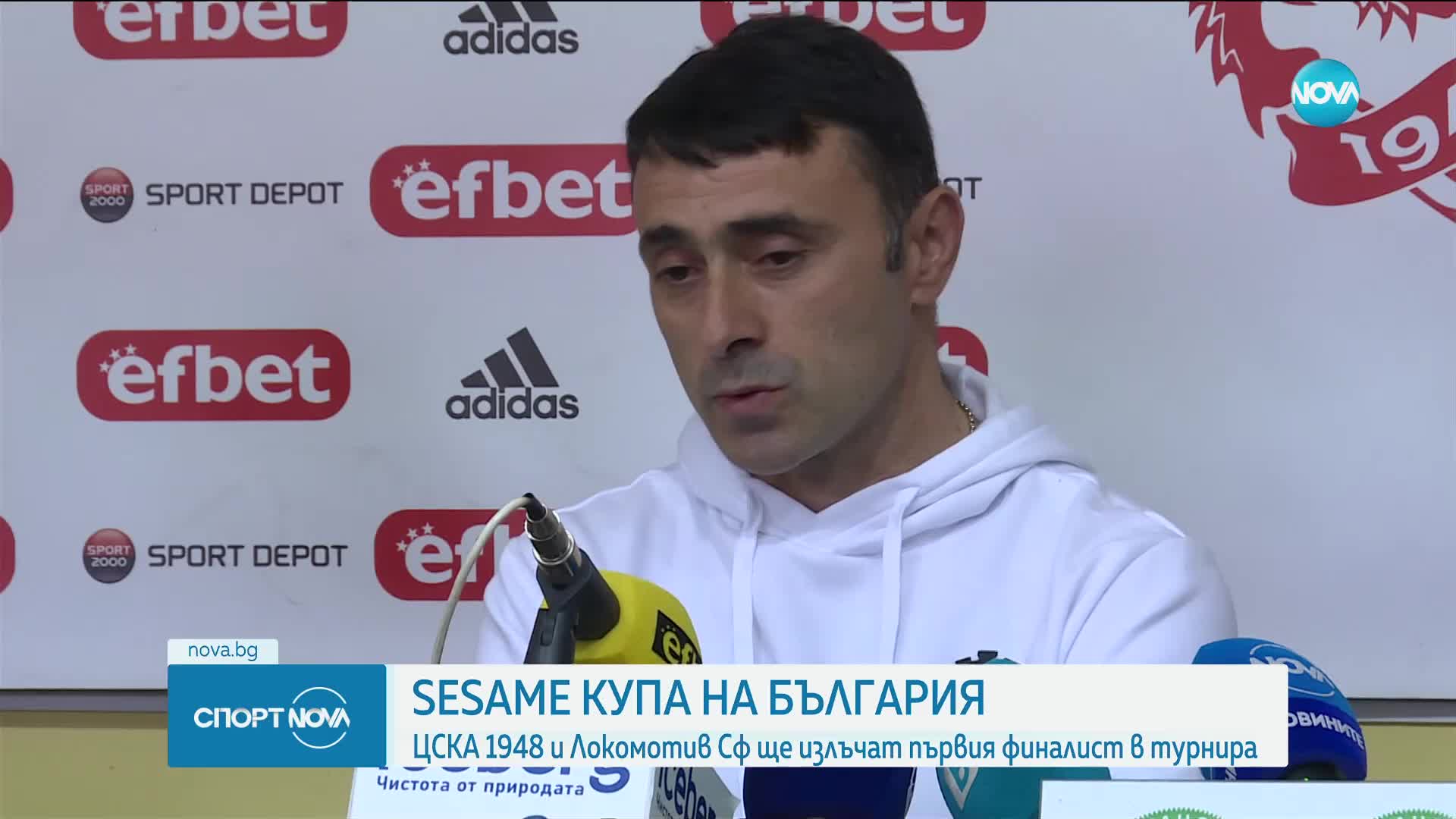 Спортни новини (09.05.2023 - късна емисия)
