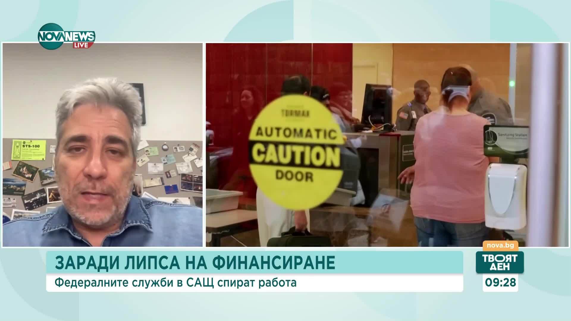 Проф. Христофор Караджов: Не за пръв път американско правителство спира работа