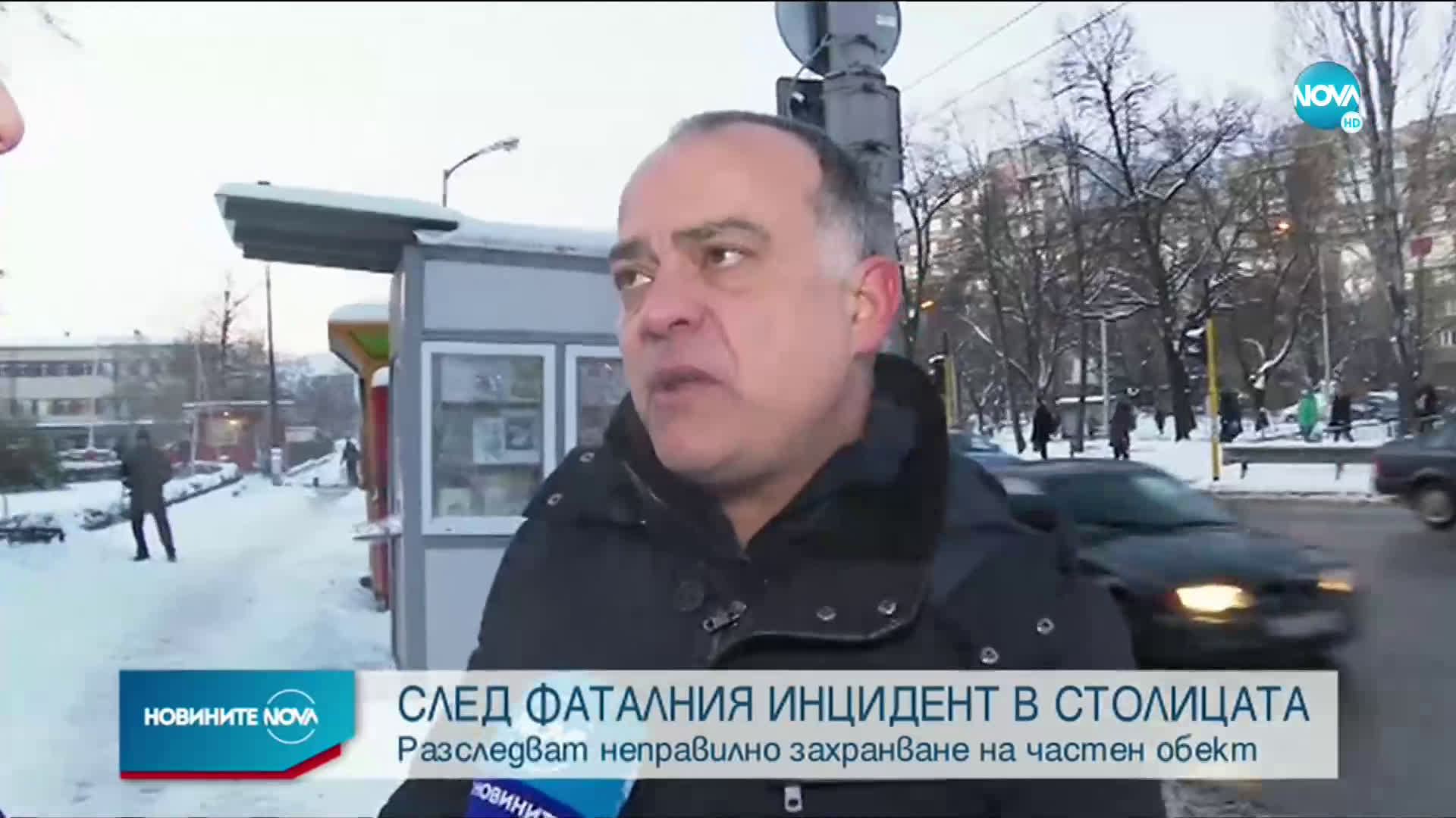 СЛЕД ИНЦИДЕНТА В СОФИЯ: Разследват неправилно захранване на частен обект