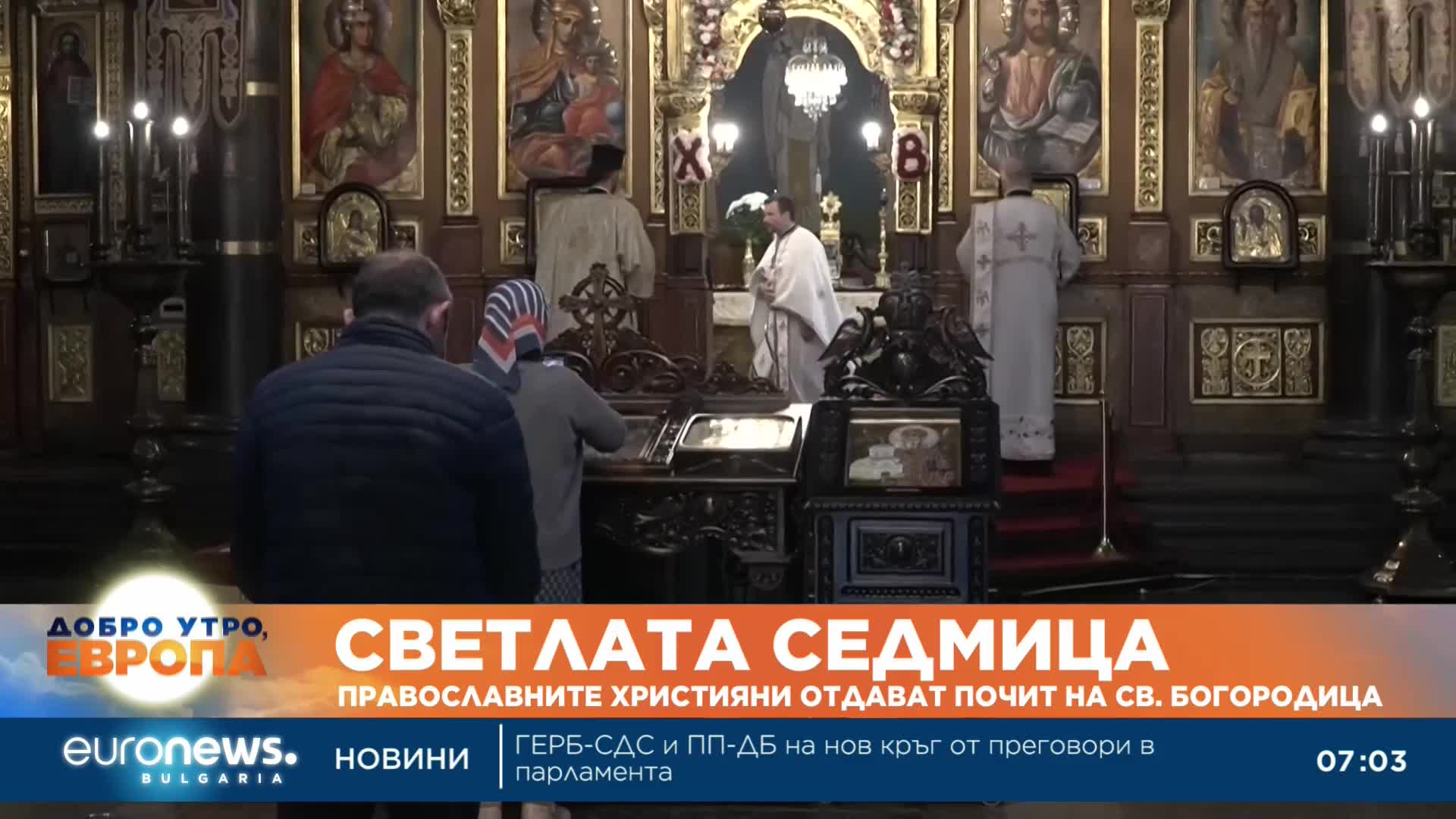 На Светли вторник почитаме Света Богородица