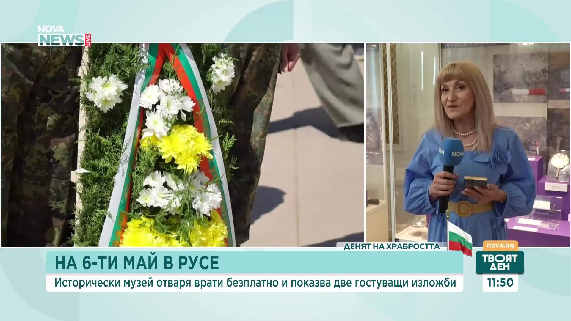 6 май в Русе: Историческия музей отваря врати безплатно