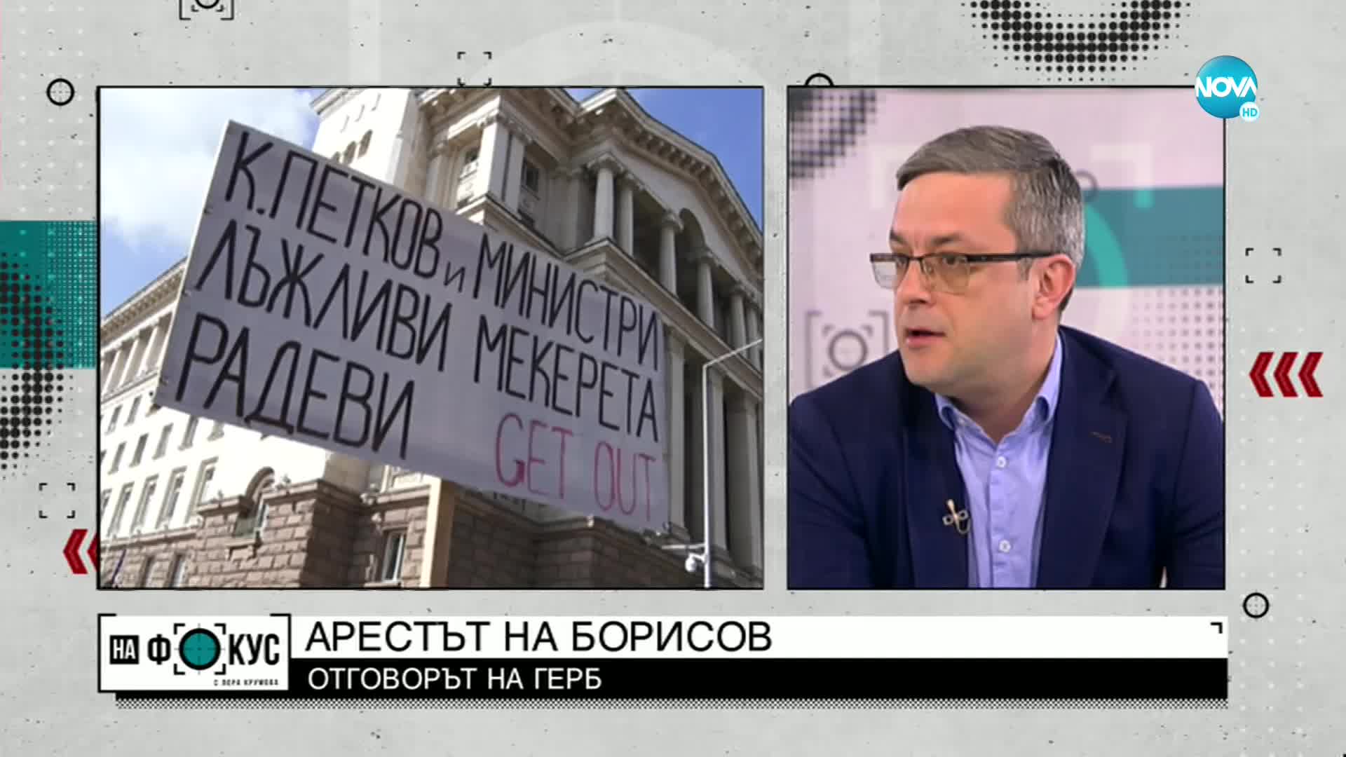 Тома Биков: Ще използваме всички законови средства, за да свалим кабинета