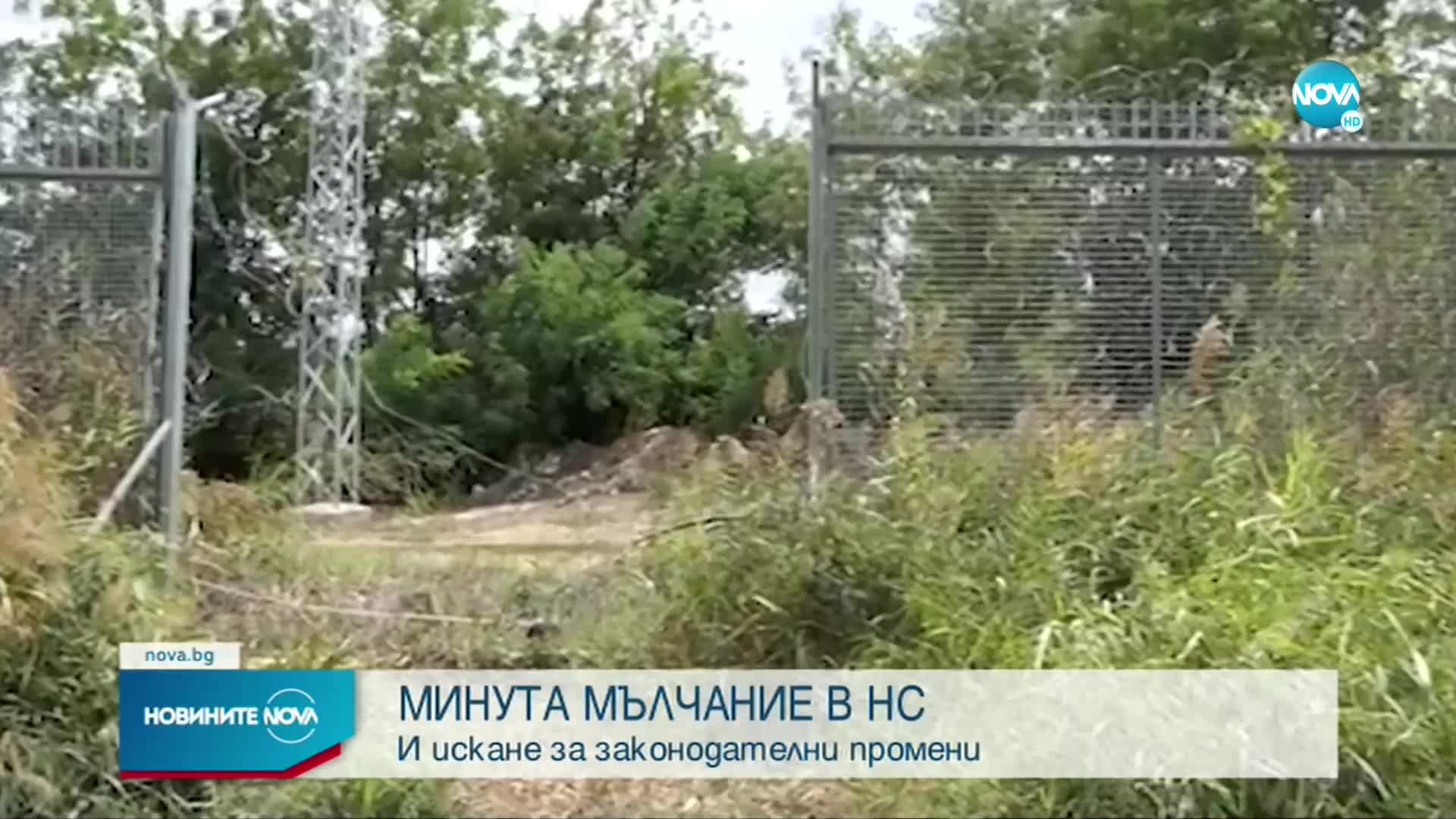 Депутатите почетоха с минута мълчание паметта на загиналия полицай