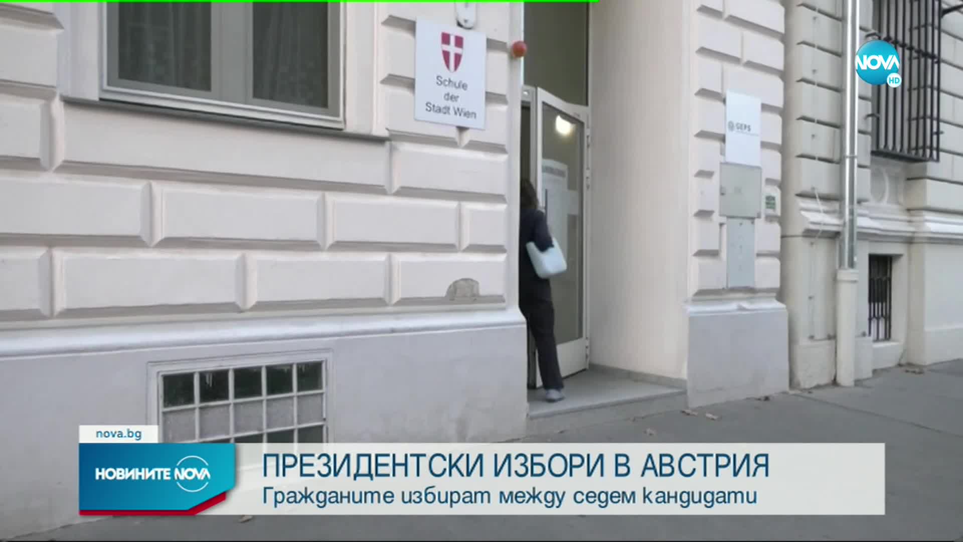 Президентски избори в Австрия