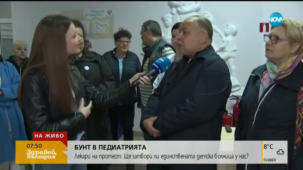 Педиатрите излизат на протест