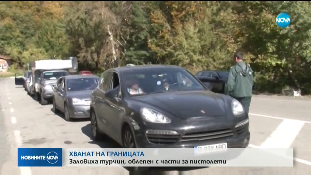 Турчин опита да влезе в България, облепен с пистолети