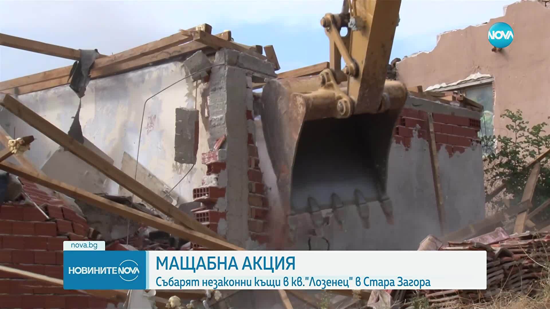 Събарят над 100 незаконни къщи в Стара Загора