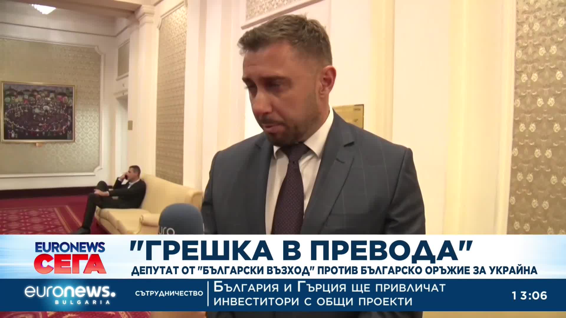 „Грешка в превода“: Депутат от „Български възход“ против българско оръжие за Украйна