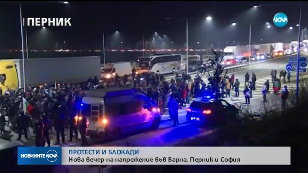 Нова вечер на протести в няколко града в страната