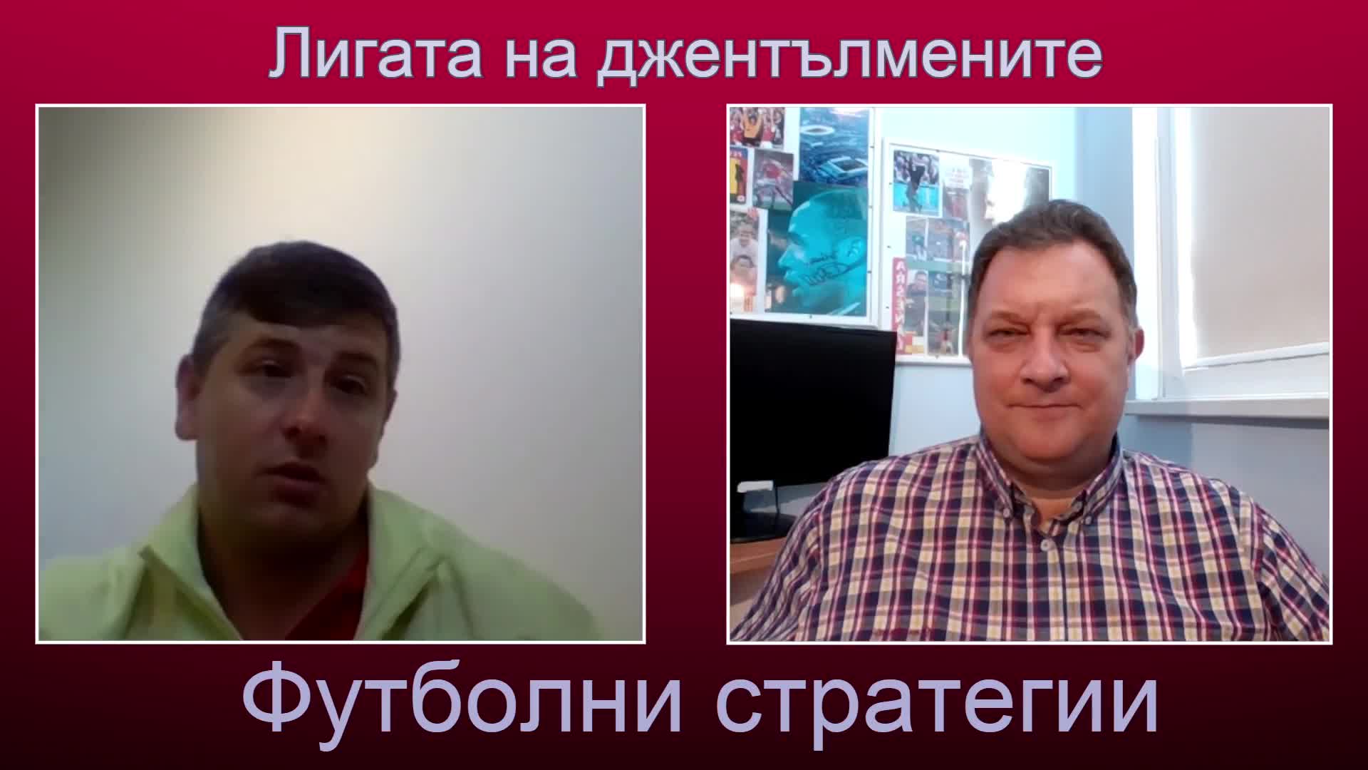 Централните нападатели на Сити и Ливърпул и възходът на Тотнъм и Арсенал