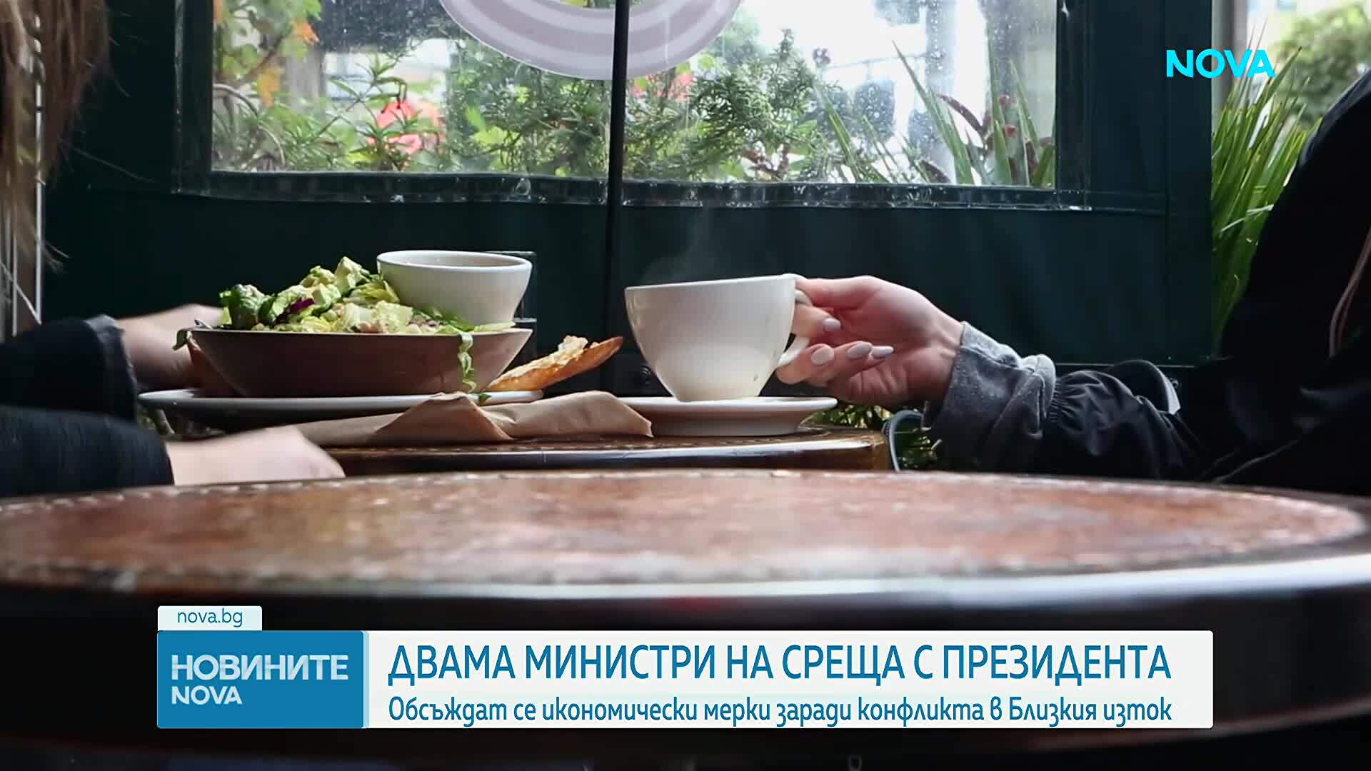 Президентът на среща с двама министри за последствията от кризата в Близкия изток