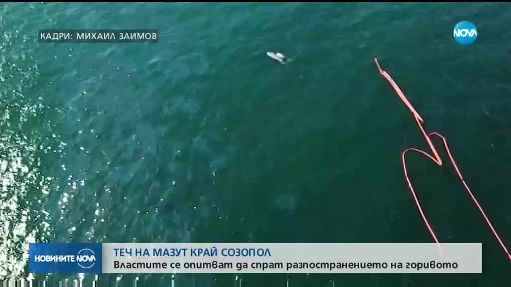 Властите се опитват да спрат теча на мазут край Созопол