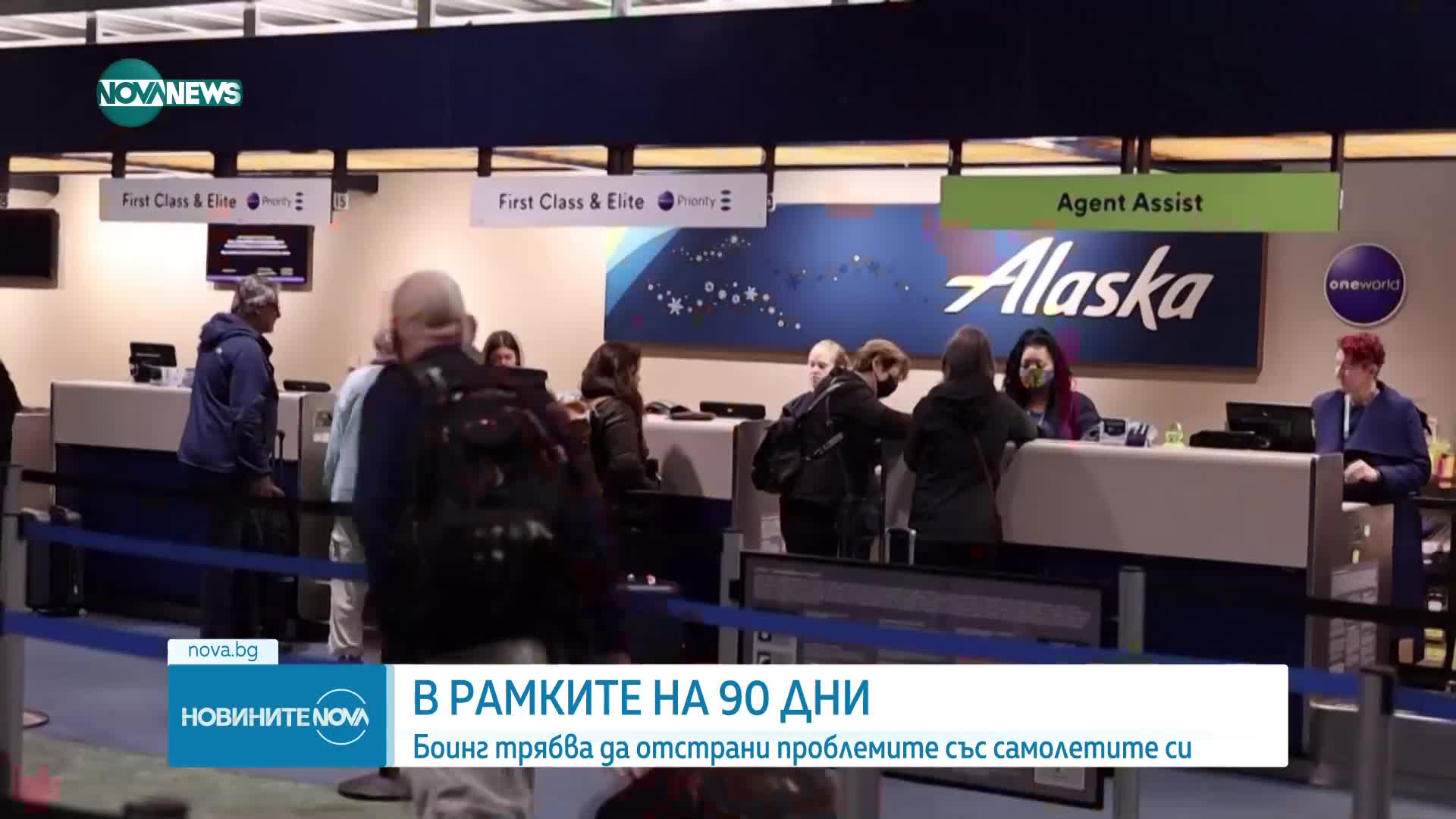 САЩ: „Боинг” да изработи план за справяне със системните проблеми с контрола на качеството