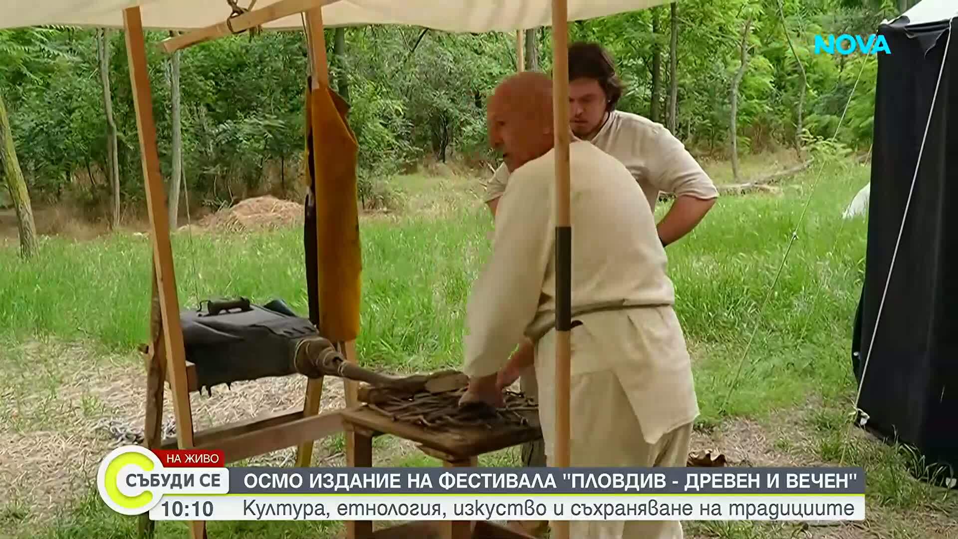 Исторически фестивал "Пловдив: Древен и вечен"