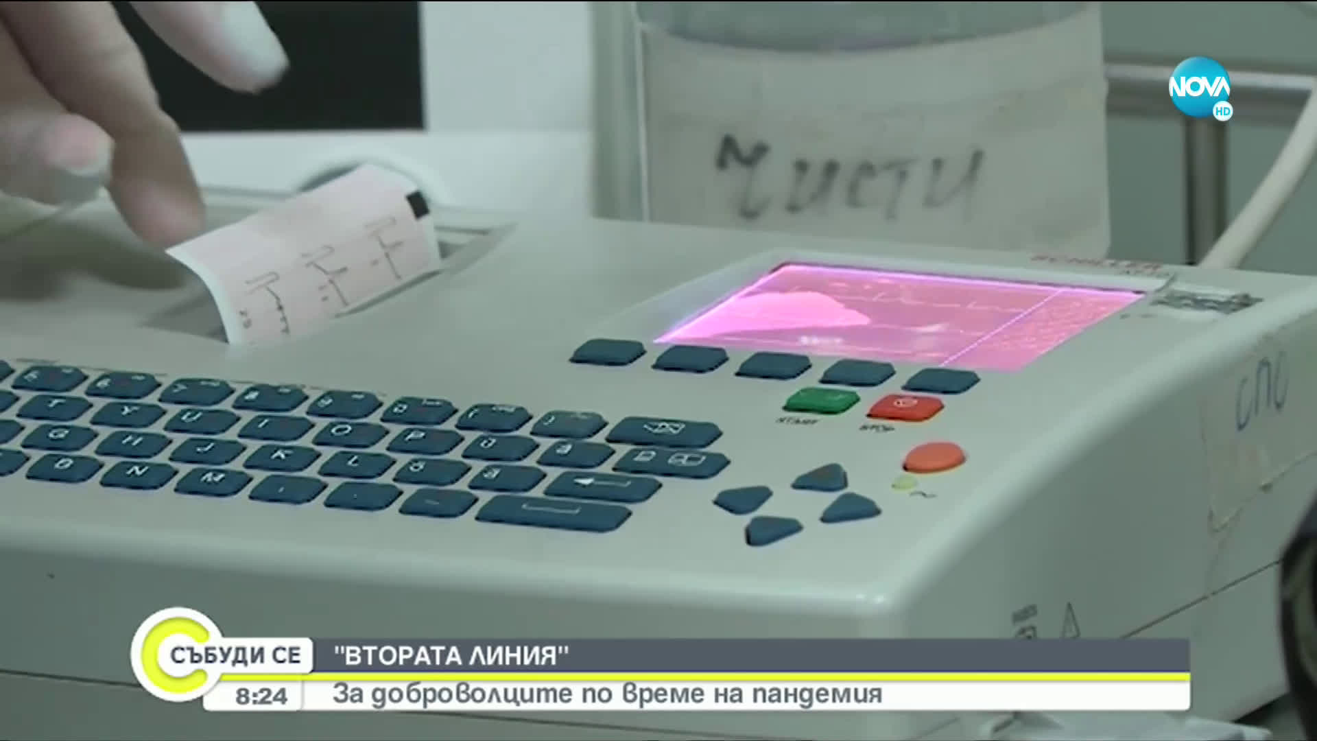 „Темата на NOVA” в аванс: "Втората линия"
