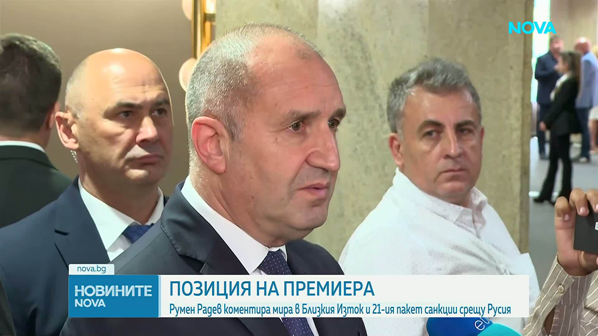 "Ситуацията е много крехка": Румен Радев с коментар за споразумението САЩ-Иран
