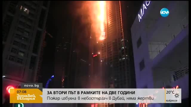 Пожар избухна в "Торч Тауър" в Дубай
