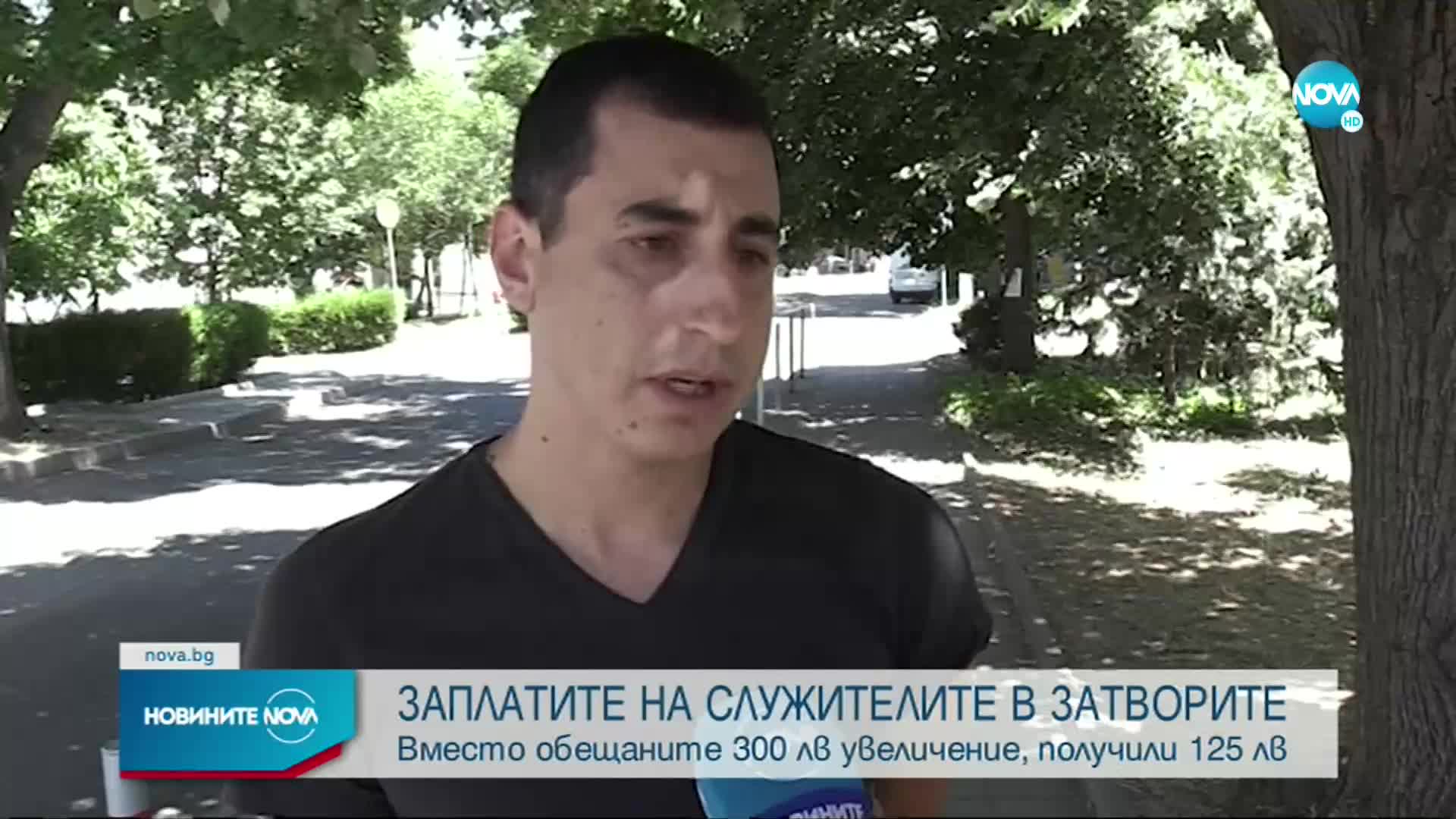 Напрежение между служителите в затворите и МП