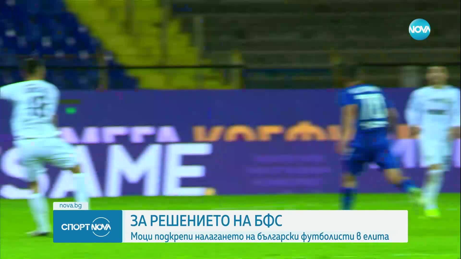Спортни новини (28.05.2025 - късна емисия)