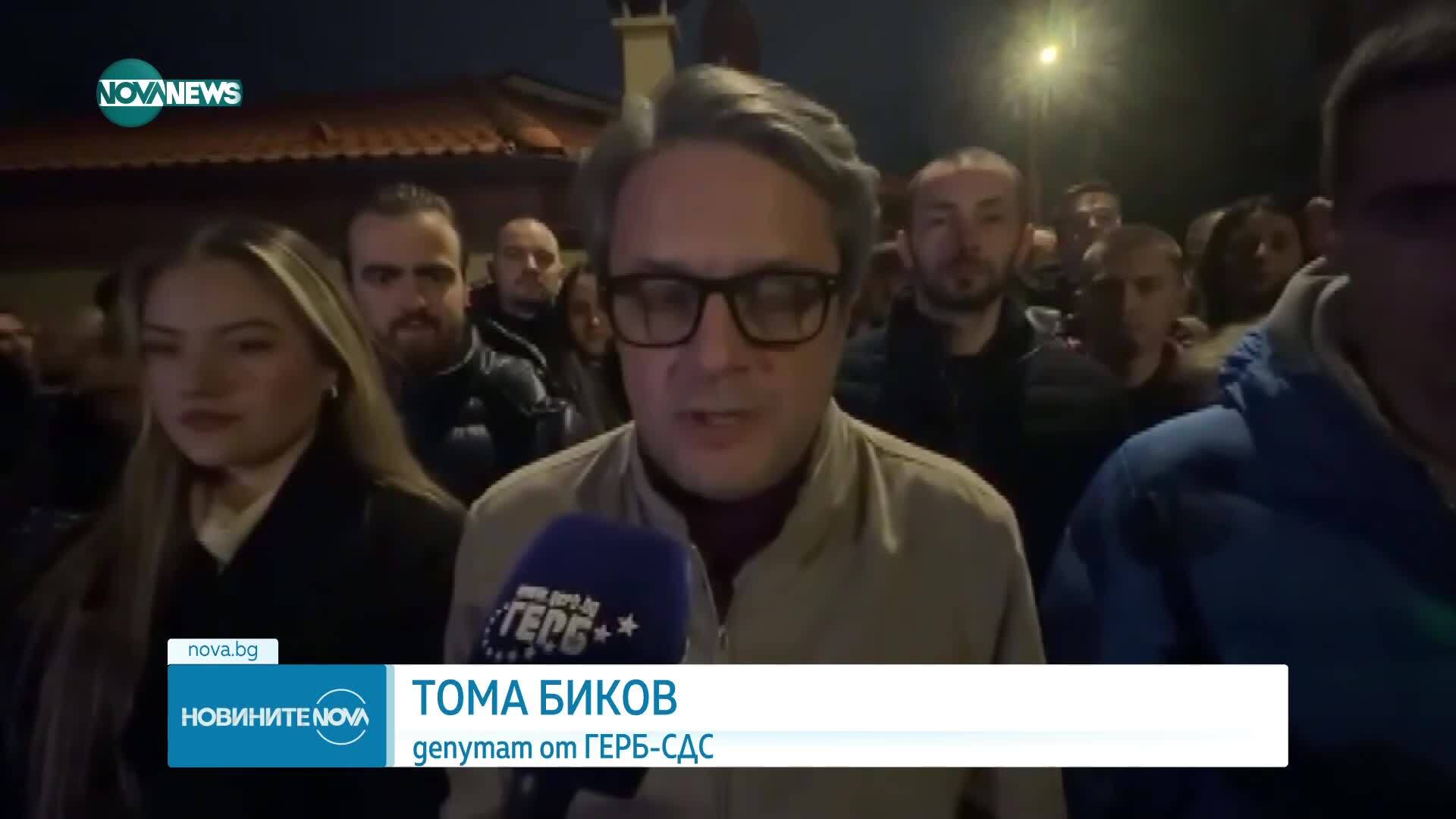 Граждани излязоха на протест пред дома на Бойко Борисов в Банкя