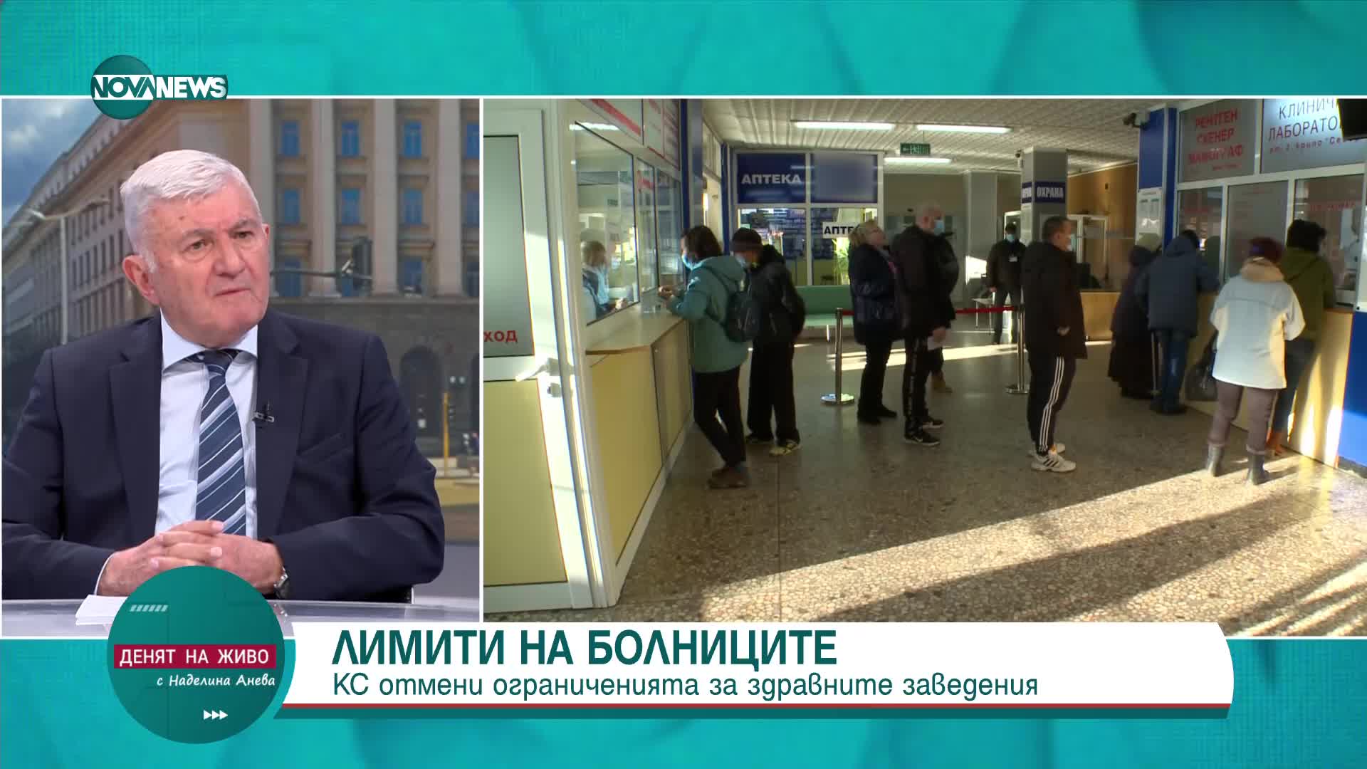 Експерт: 50% от бюджета на НЗОК е за болнично лечение