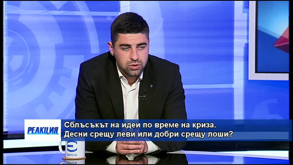 „Реакция“- 24.05.2020 (част 3)