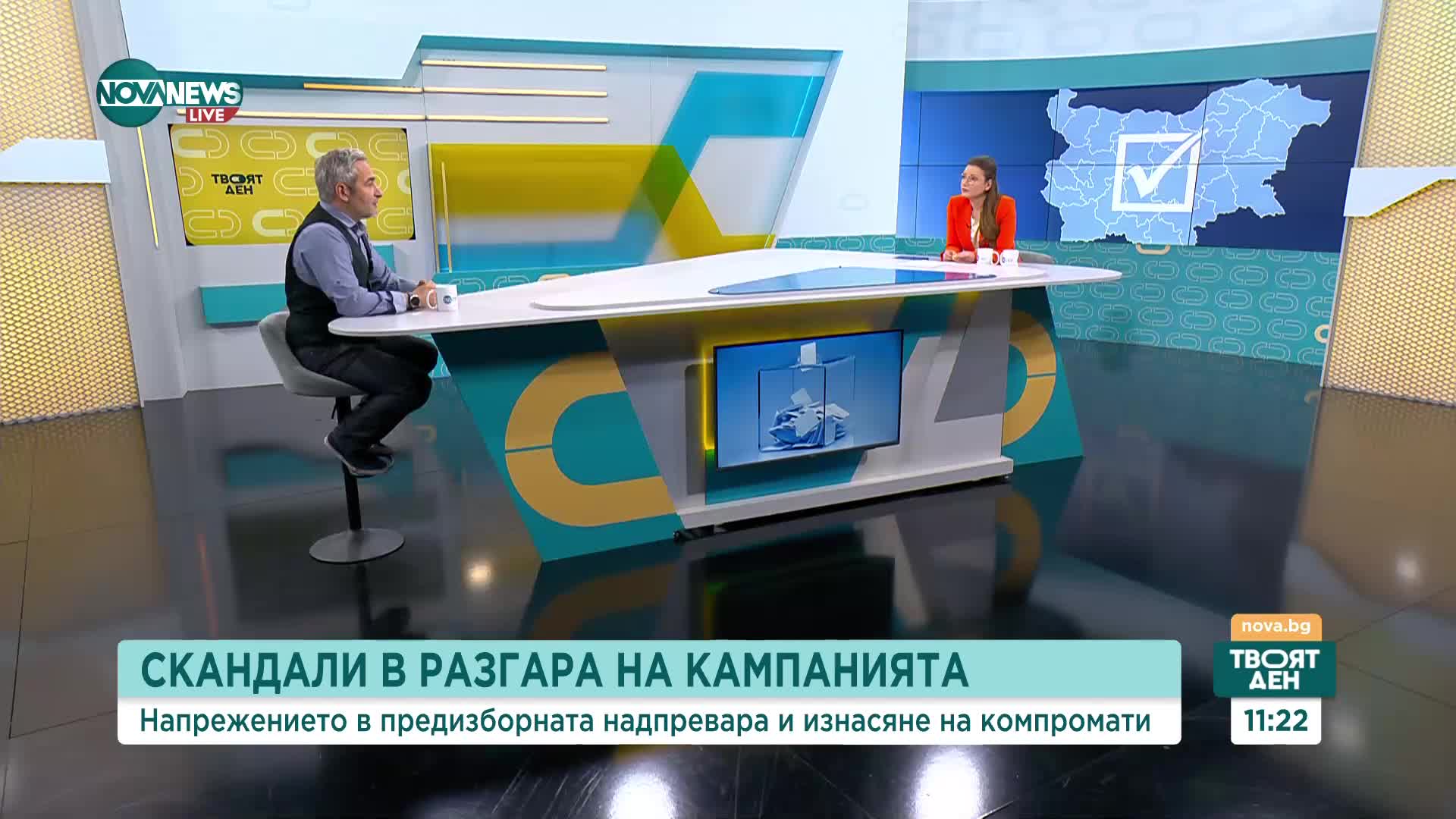 Как скандалите по време на предизборна надпревара ще повлияят на вота 2 в 1