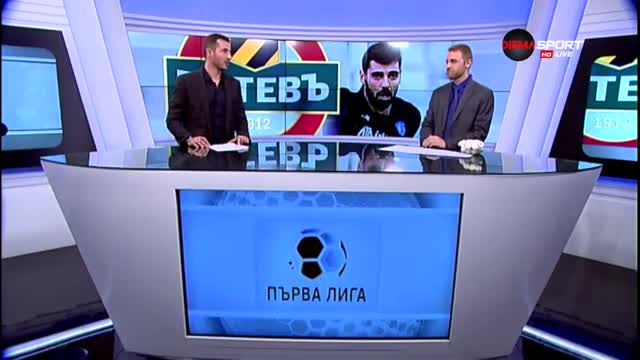 Под рамката с Йордан Господинов и спасяванията на 18-ия кръг в ПЛ