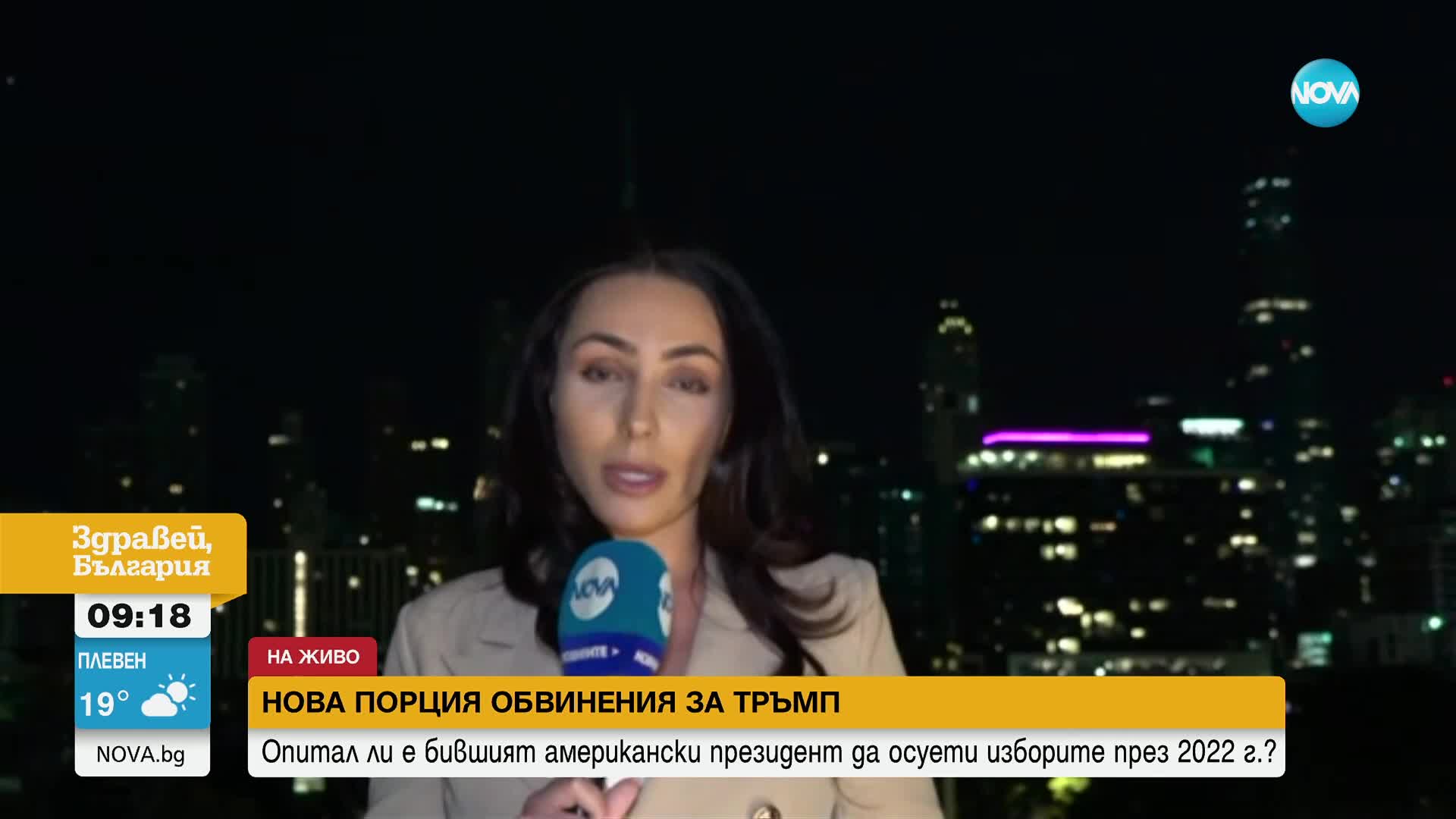 Повдигнаха обвинения на Тръмп за опит за отмяна на изборни резултати