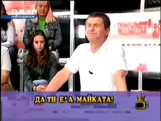 Деца псуват в ефир ! ;d
