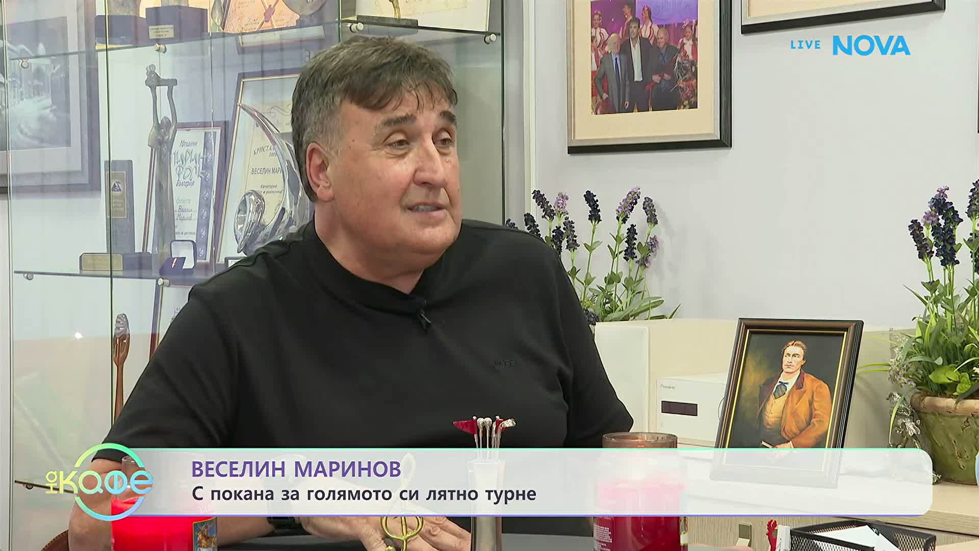 Веселин Маринов: С покана за голямото си лятно турне | На кафе | 16 юли 2026