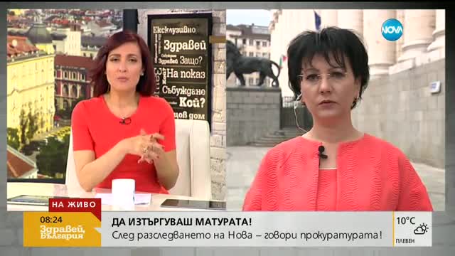 Арнаудова: Не е установено служители на МОН да участват в изтичането на матурите