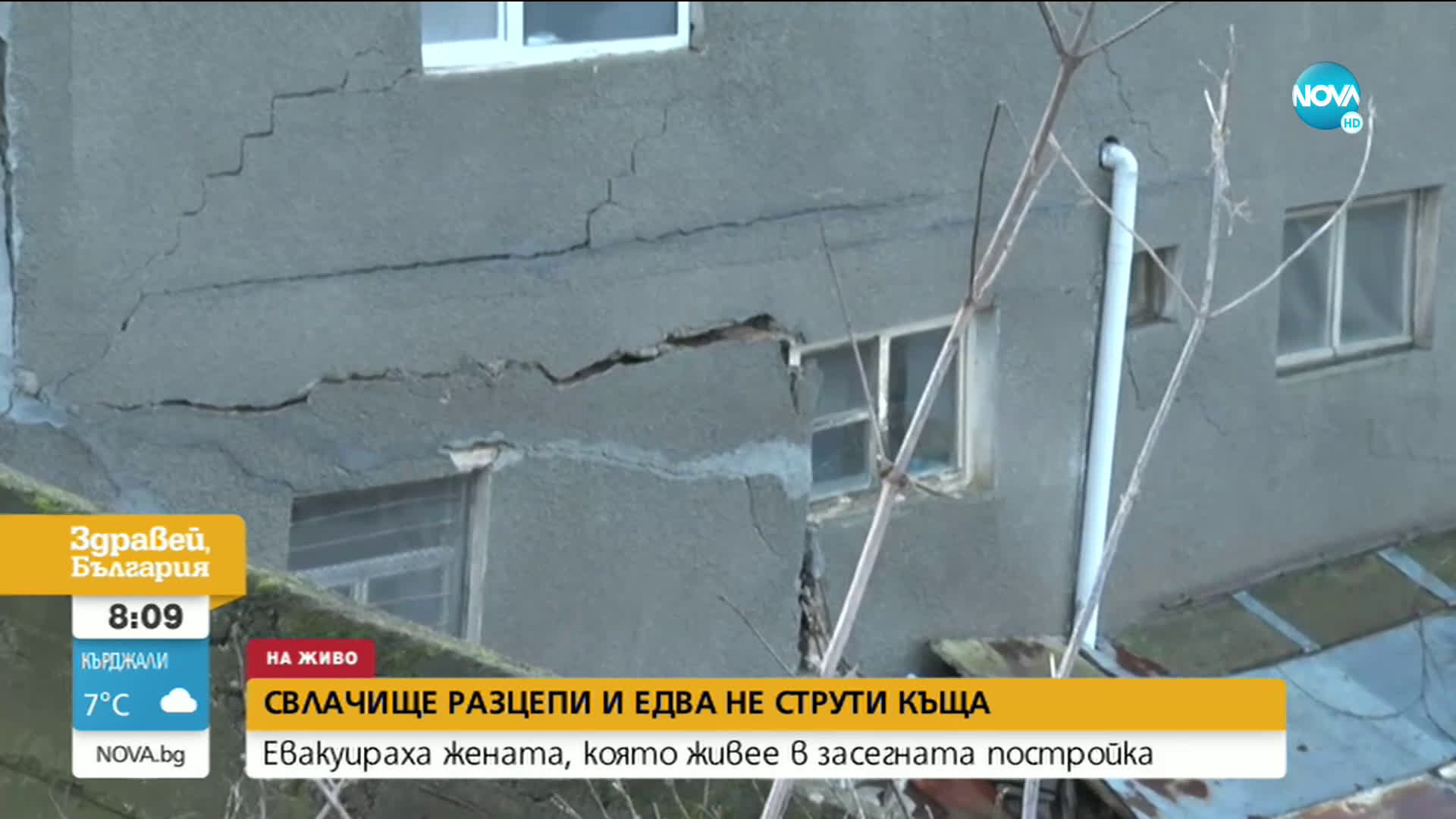 Свлачище разцепи и едва не срути къща в община Кирково