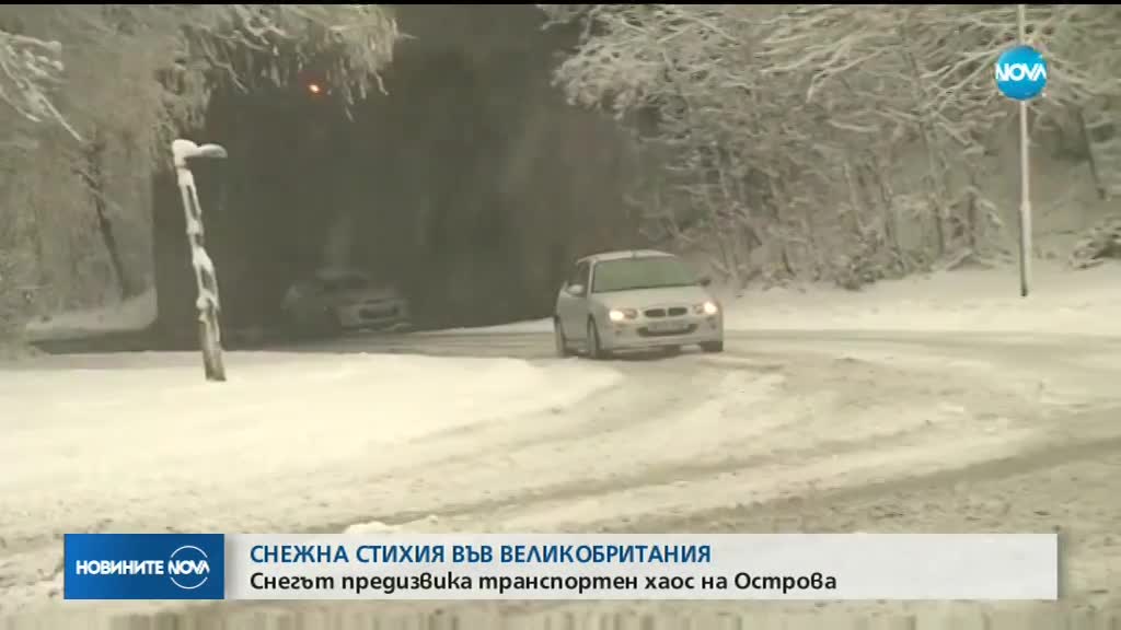 ЗАРАДИ СНЕГА: Отменени полети и транспортен хаос в Лондон