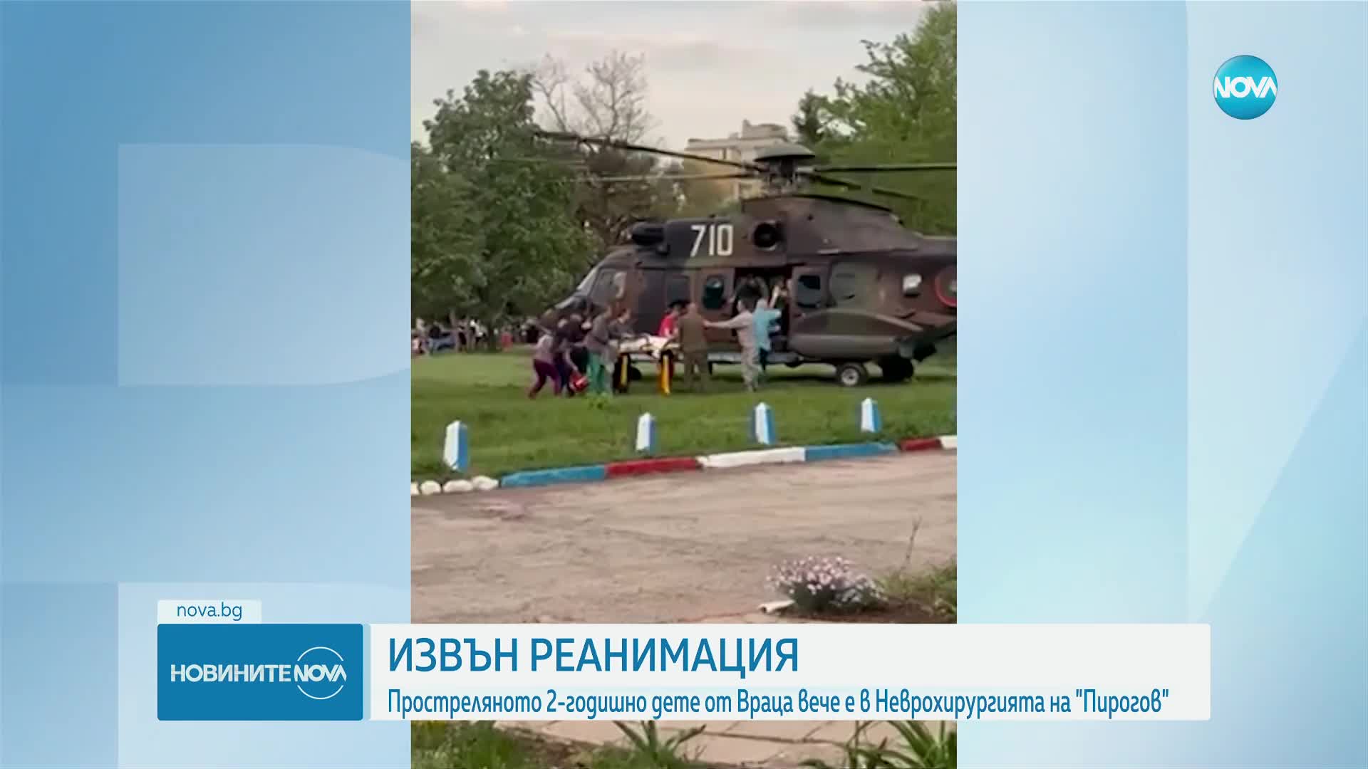 Изведоха от реанимация детето, простреляно в главата във Враца