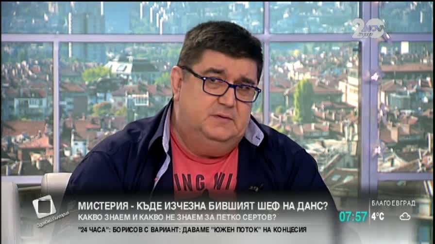 Стефанов: Всичко е възможно да се случи с човек, свързан с ДАНС