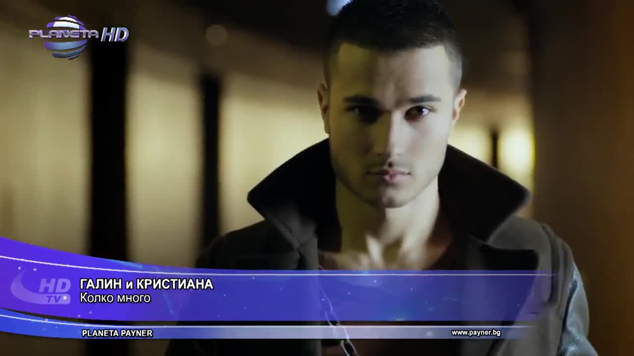 New! Галин и Кристиана - Колко много