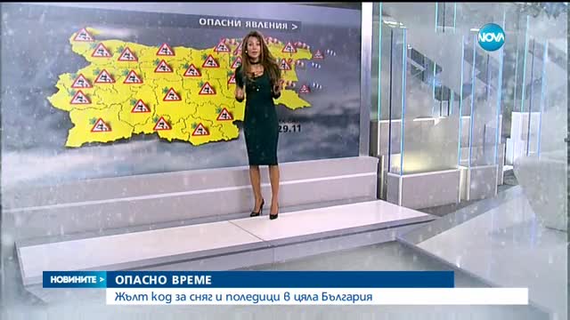 ОПАСНО ВРЕМЕ: Жълт код за сняг и поледици в цяла България