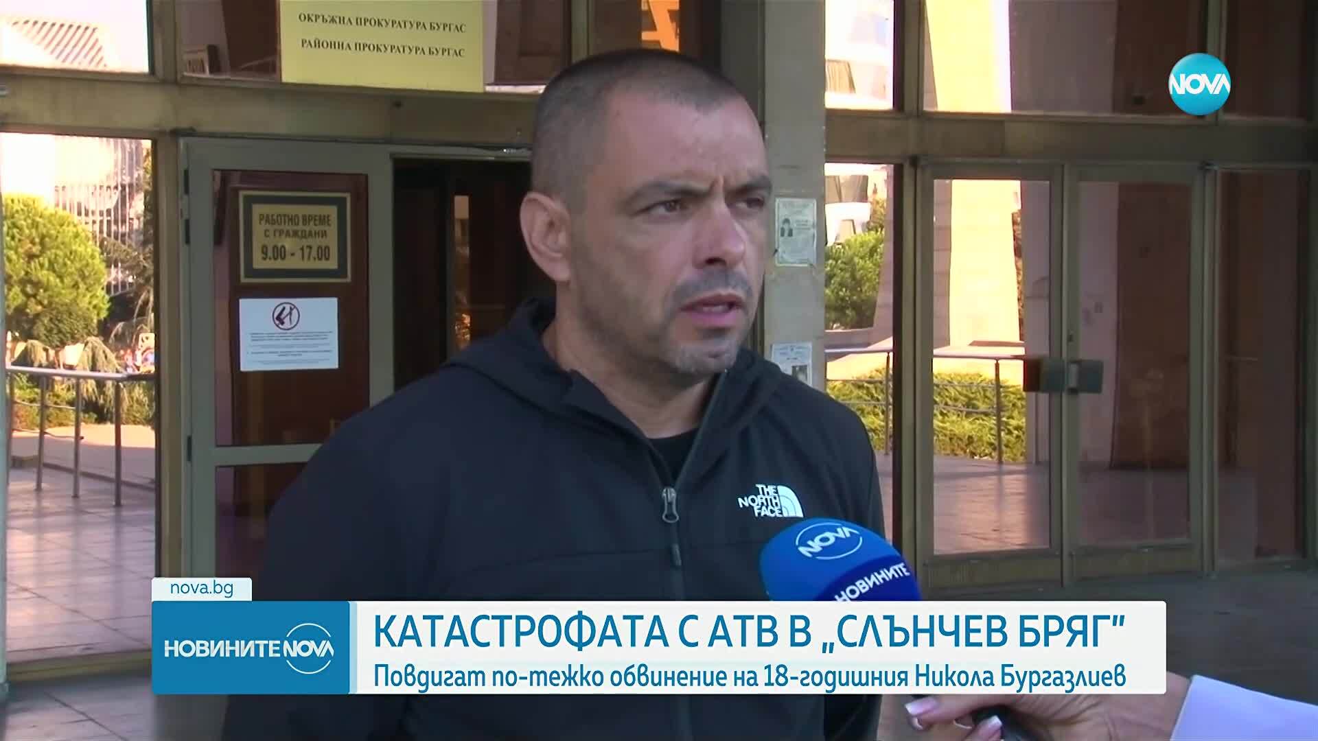 Катастрофата с АТВ в „Слънчев бряг”: Повдигат по-тежко обвинение на 18-годишния Никола Бургазлиев