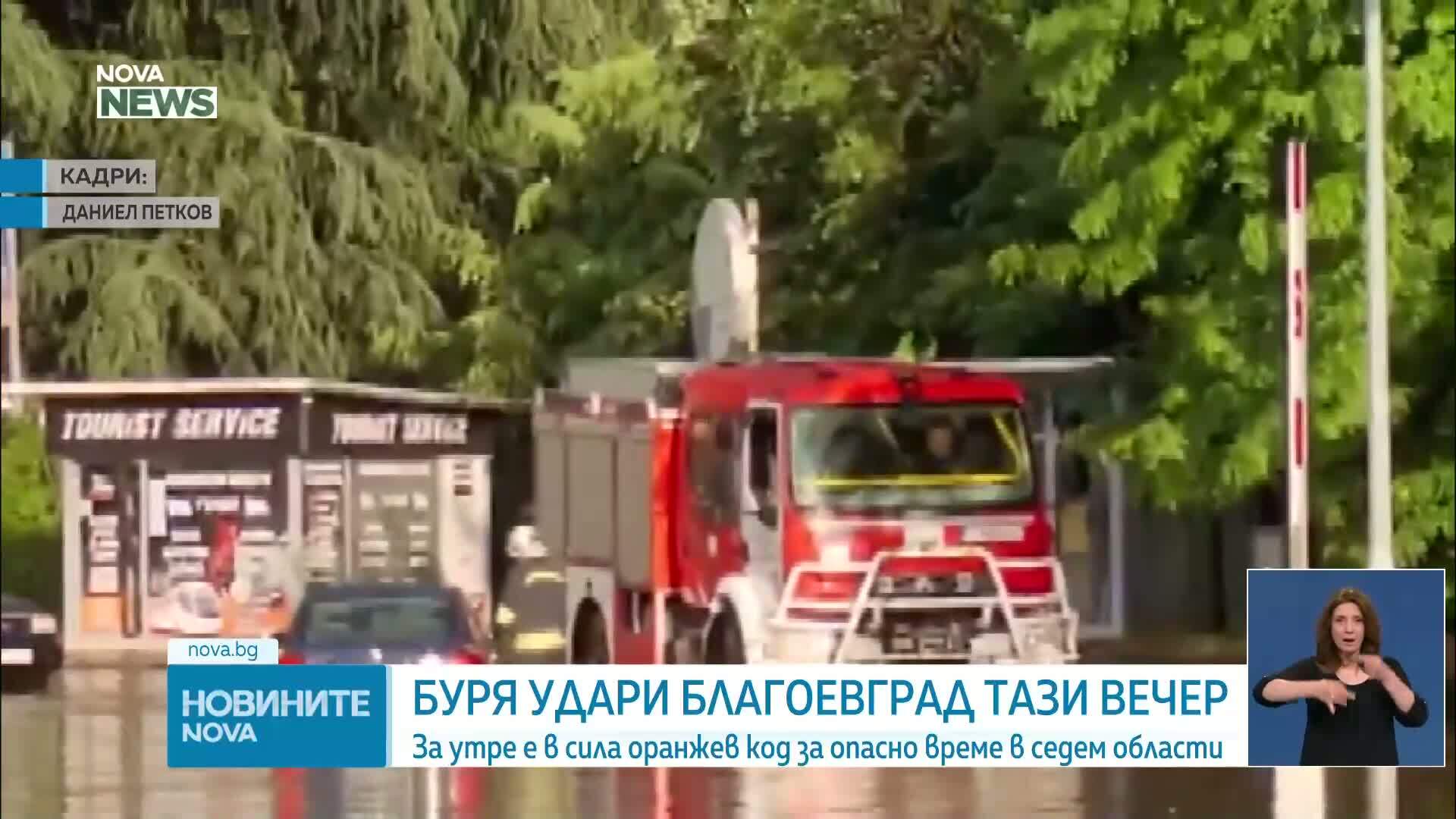 Потоп след буря в Благоевград