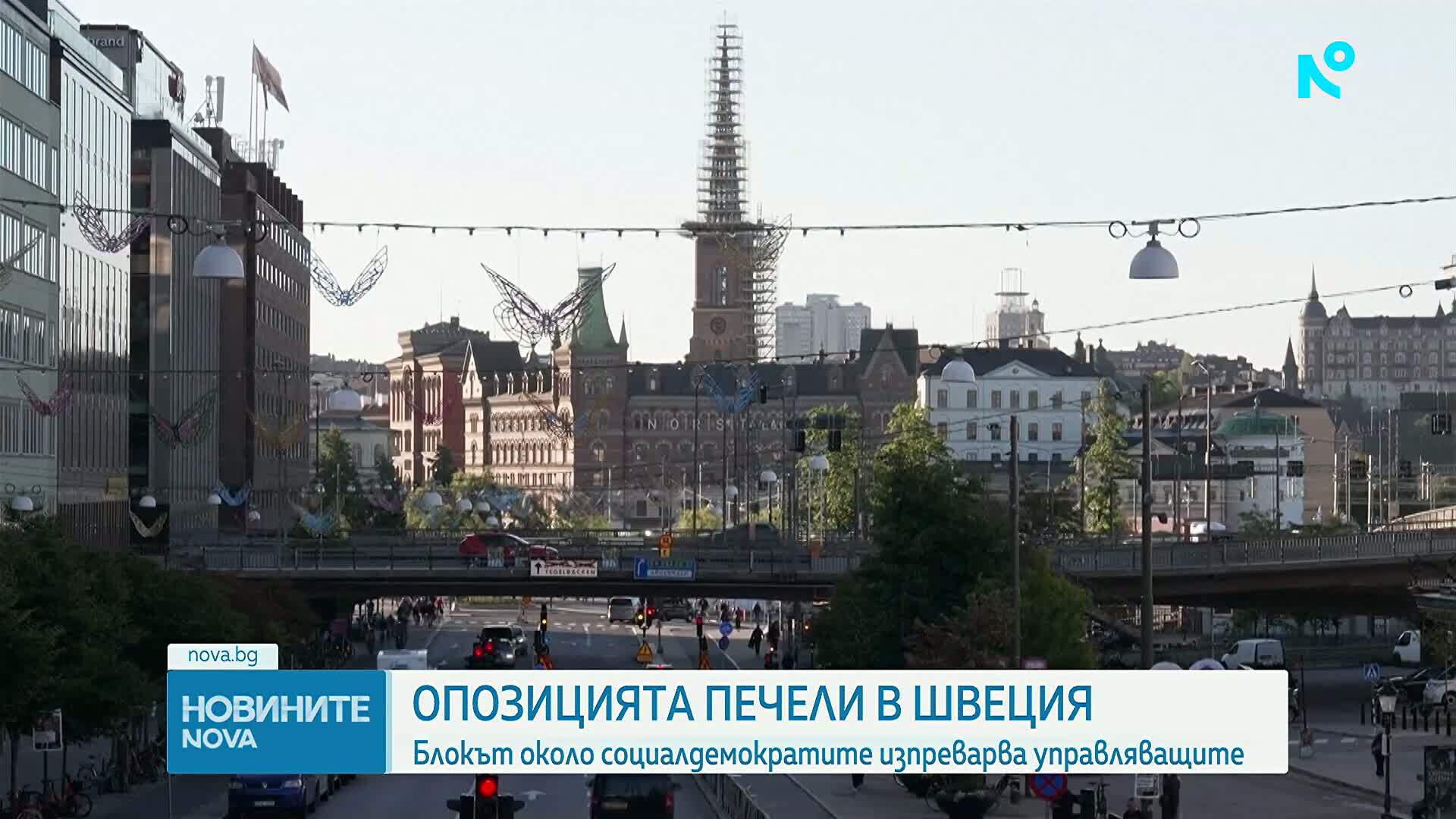 Социалдемократите печелят изборите в Швеция с минимална преднина