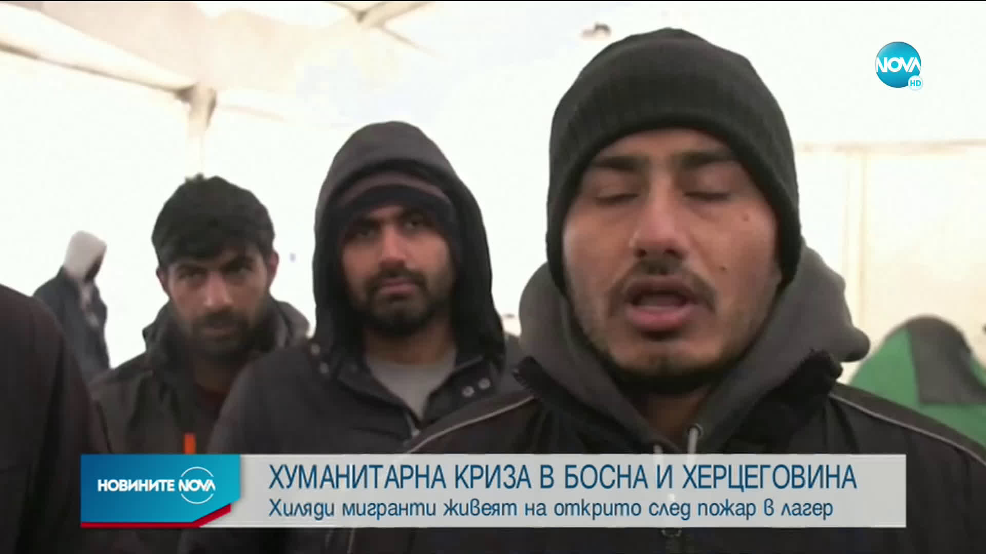 Хуманитарна криза в Босна и Херцеговина