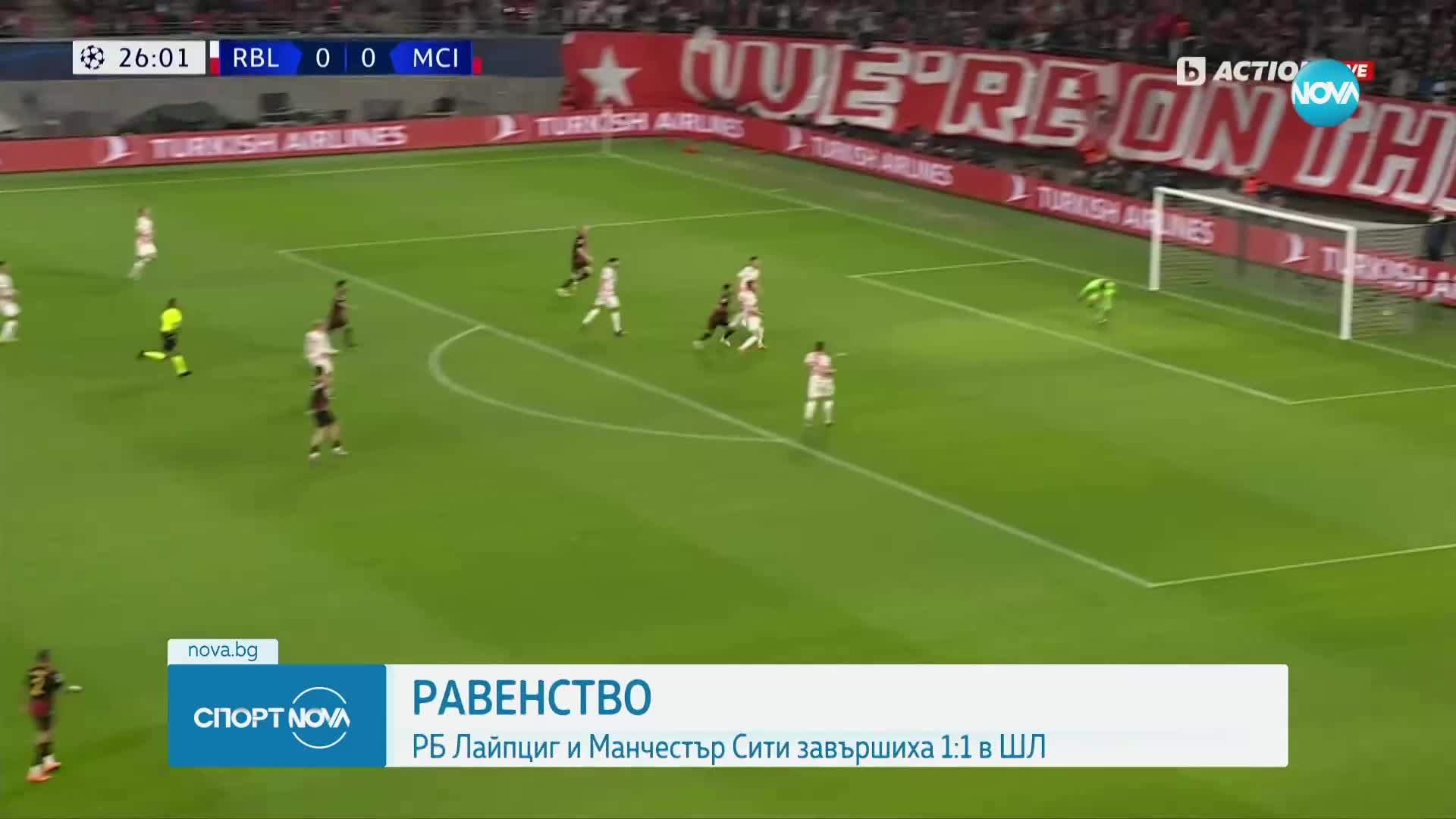 Спортни новини (23.02.2023 - обедна емисия)