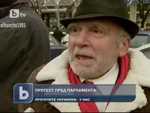 Гoл протест пред Народното събрание