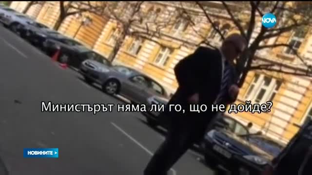 Наказват служителя на МТСП, обидил протестиращи майки