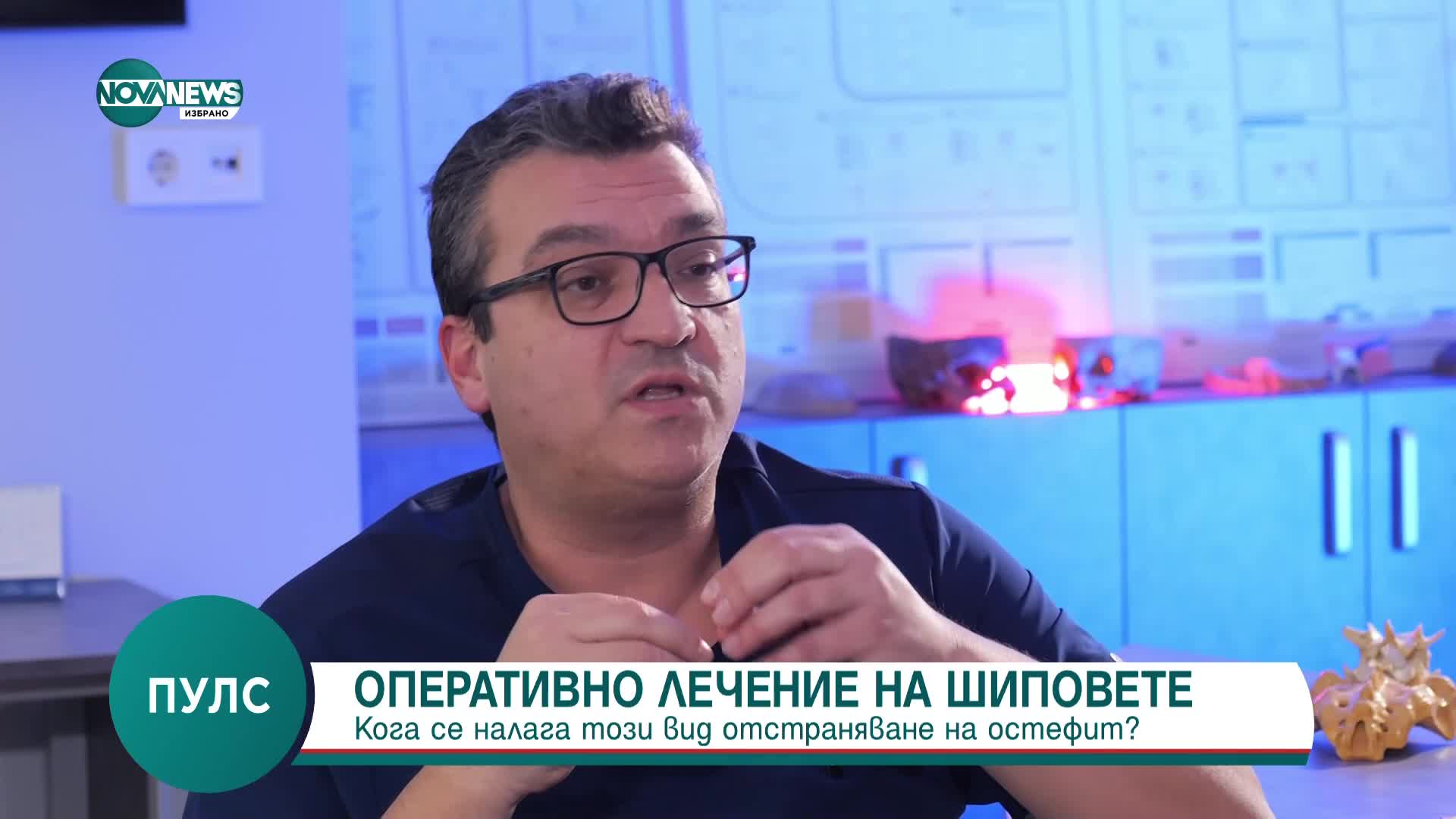 Д-р Владимир Пранджев за лечението на шиповете