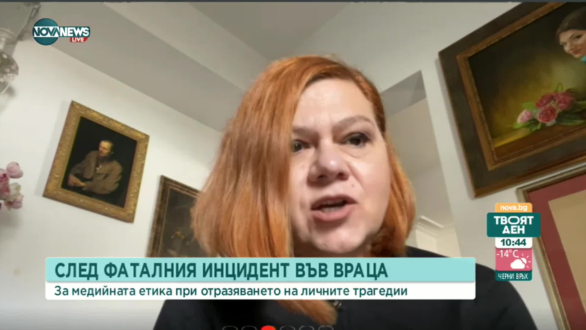 Нужна ли е промяна в медийната политика при отразяването на лични трагедии