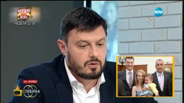 Кого слуша Бареков - жената или любовницата - Господари на ефира (03.07.2015)